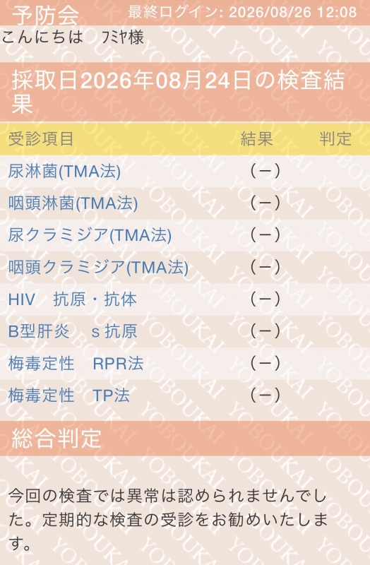 FUMIYA(フミヤ) 健康第一🍀