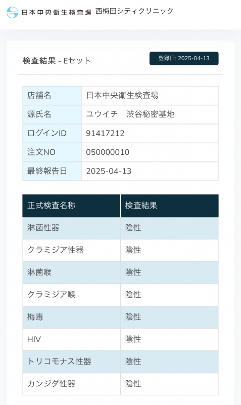 YUICHI(ユウイチ) 🔍