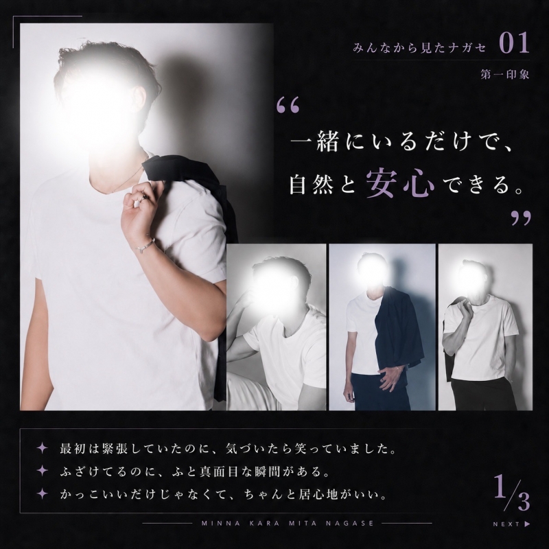 NAGASE(ナガセ) いつも大切に思ってくれてありがとうございます☺️
