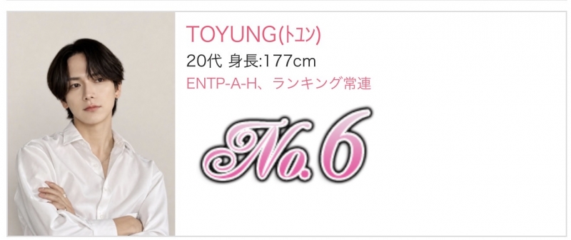 TOYUNG(ﾄﾕﾝ) リピートランキング1年継続出来ました