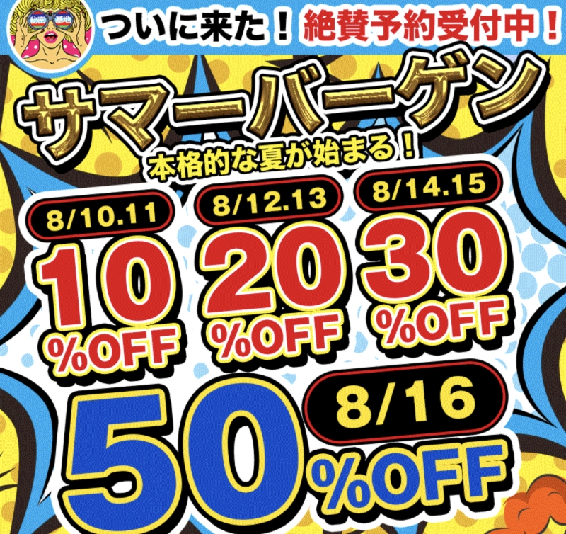 MISAKA(ﾐｻｶ) サマバ予約！！