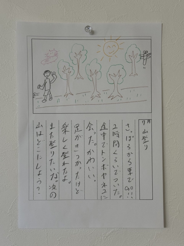 JUNKI(ｼﾞｭﾝｷ) なつのおもいで　1つめ