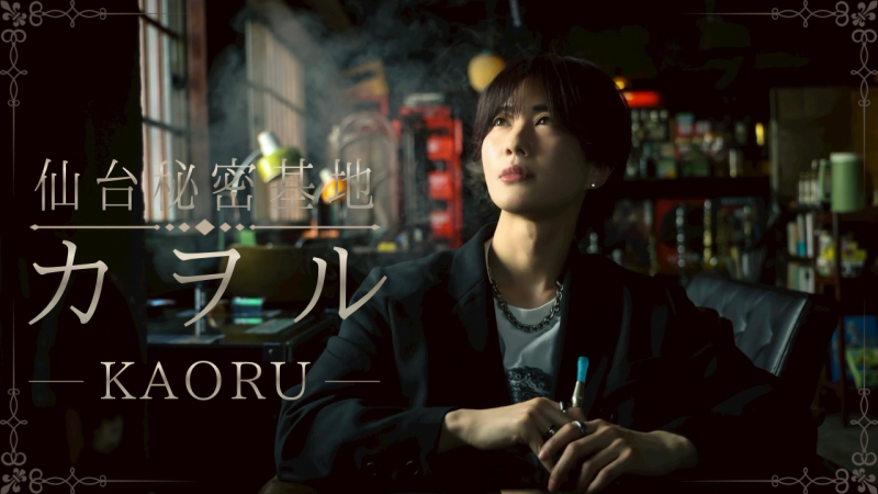 KAORU(カヲル) 今日から6月❗️