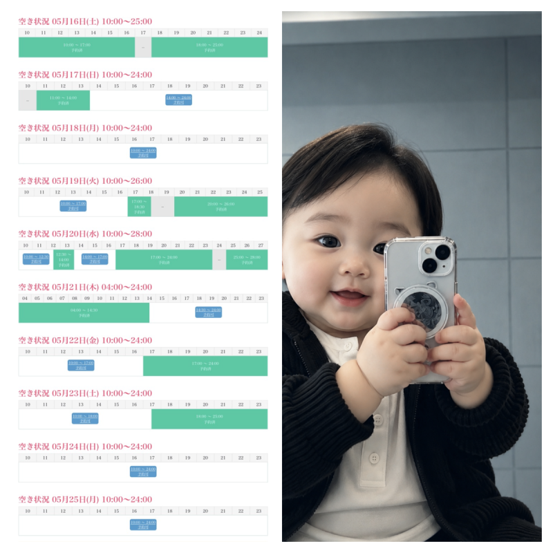 KONOSUKE(ｺｳﾉｽｹ) 5/25までのシフト