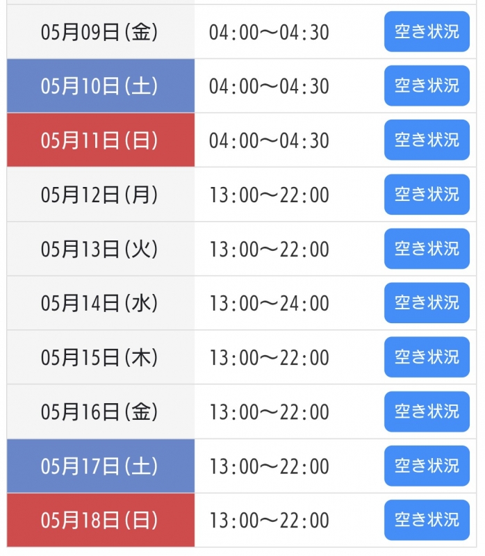 RIKU(リク) 出張‼️