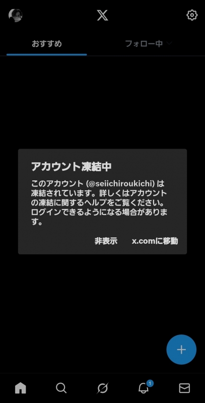 SEIICHIRO(セイイチロウ) これで俺も真のセラピストに…!