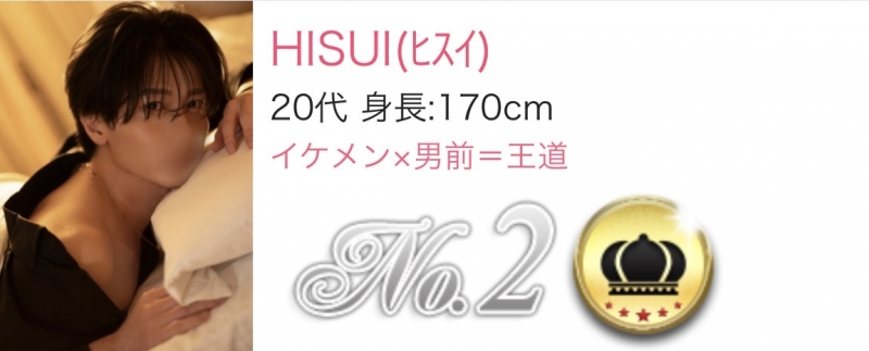 HISUI(ヒスイ) リピートランキング