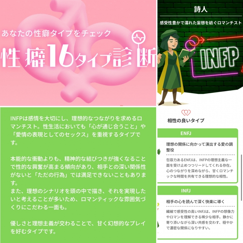 AIRI(ｱｲﾘ) 性癖16タイプ