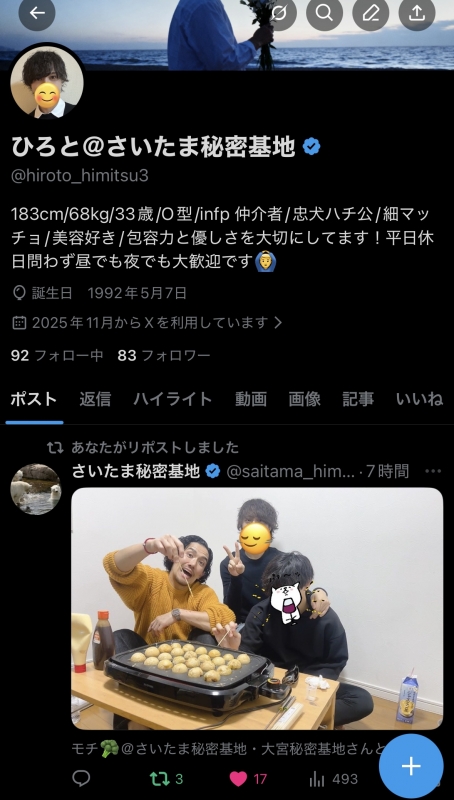 HIROTO(ヒロト) 12月後半のご予約可能日時✨