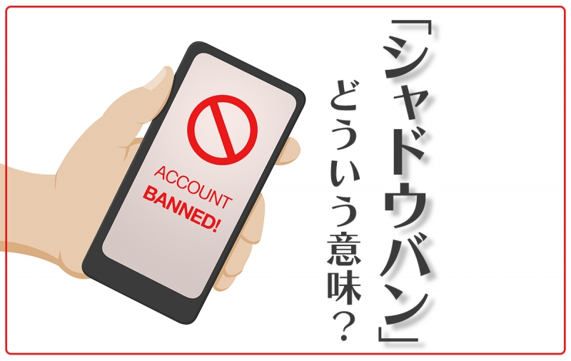 GEN(ｹﾞﾝ) シャドウバンされちった。。。。
