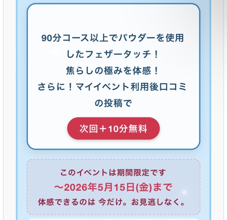 KYLE(カイル) 5月15日まで