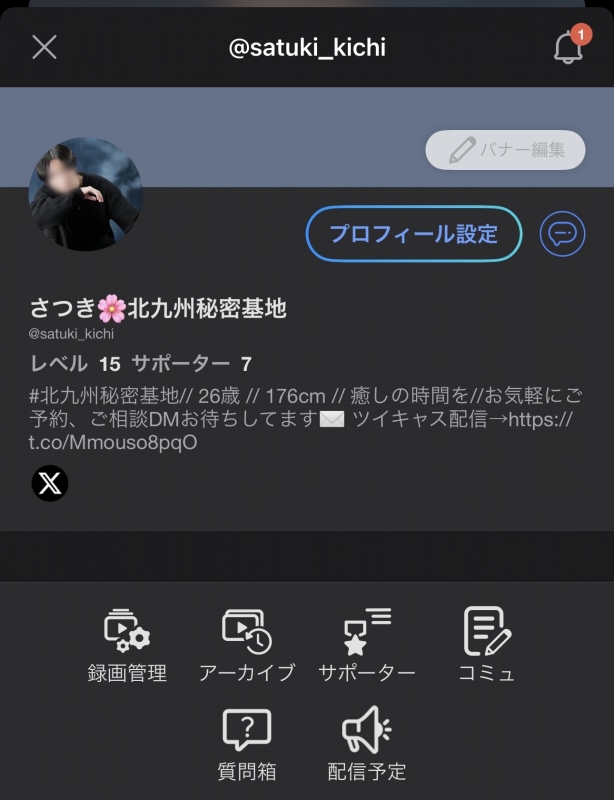 SATUKI（サツキ） キャス配信