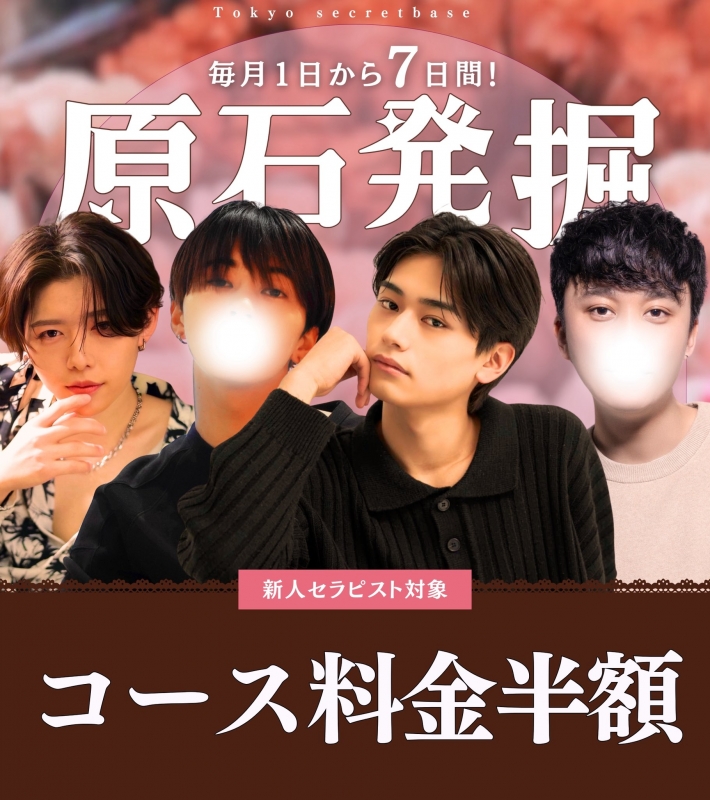 OTO(ｵﾄ) 【2/1から原石発掘】