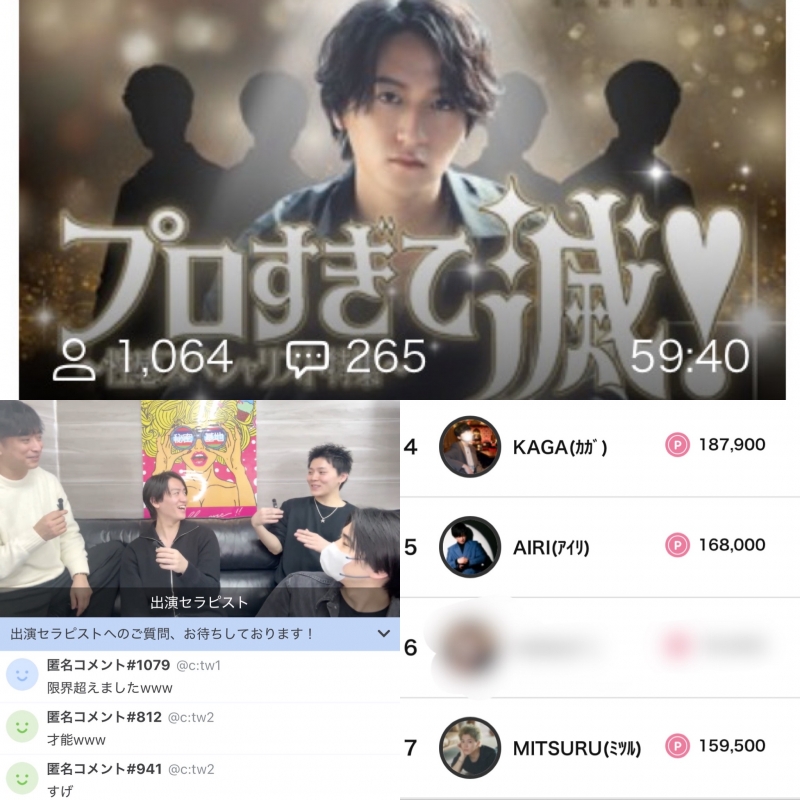 AIRI(ｱｲﾘ) プロすぎて滅の翌日