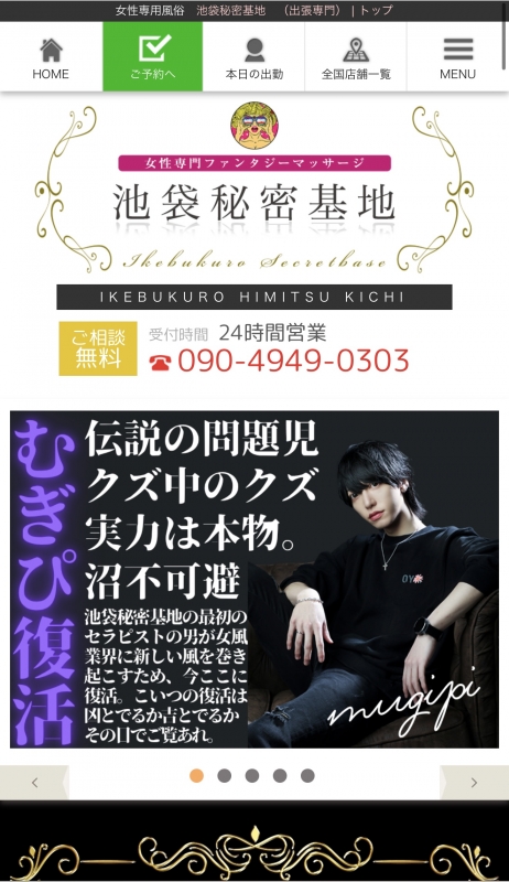 MUGIPI(ムギピ) えぇ!?