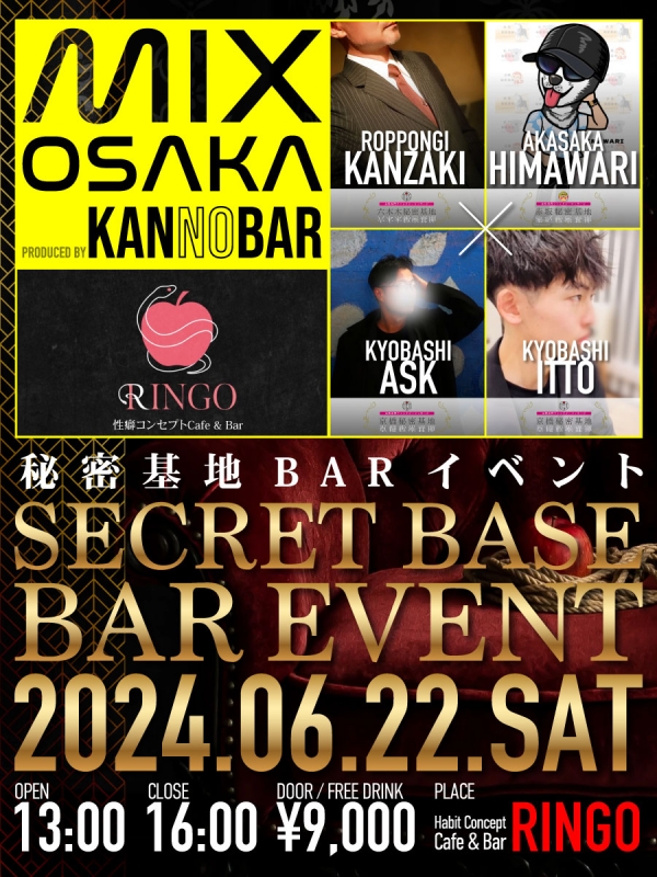 KANZAKI(ｶﾝｻﾞｷ) Info『秘密基地BARイベント@大阪／六本木＆赤坂＆京橋セラピスト』