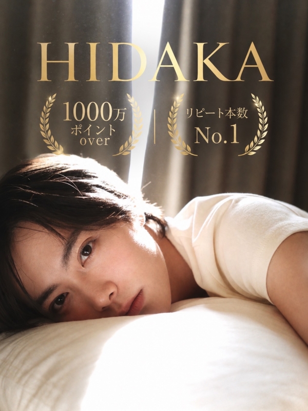 HIDAKA(ﾋﾀﾞｶ) 【❗️ラスト1枠です❗️】