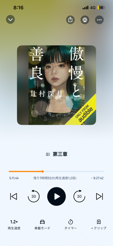 HIRO（ヒロ） 声か文字か