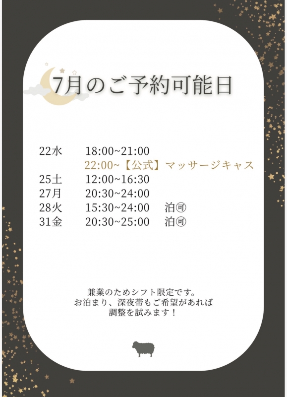 HIIRO(ﾋｲﾛ) 7月のご予約🙆