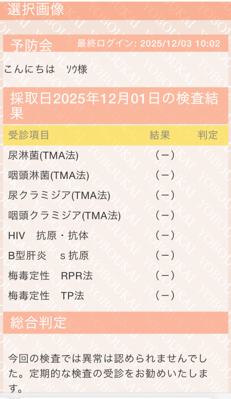 SOU（ｿｳ） 今月も安心安全です！