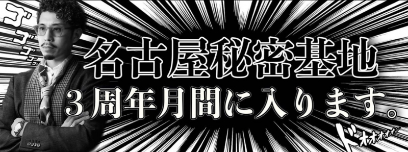 SOUMA(ｿｳﾏ) ㊗️3周年