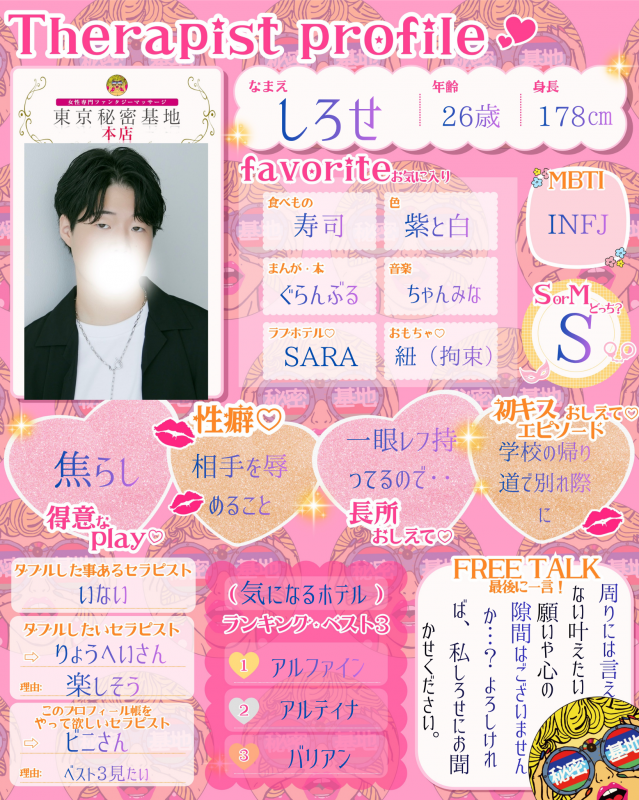 SHIROSE(シロセ) 🌟プロフィールを作りました!🌟