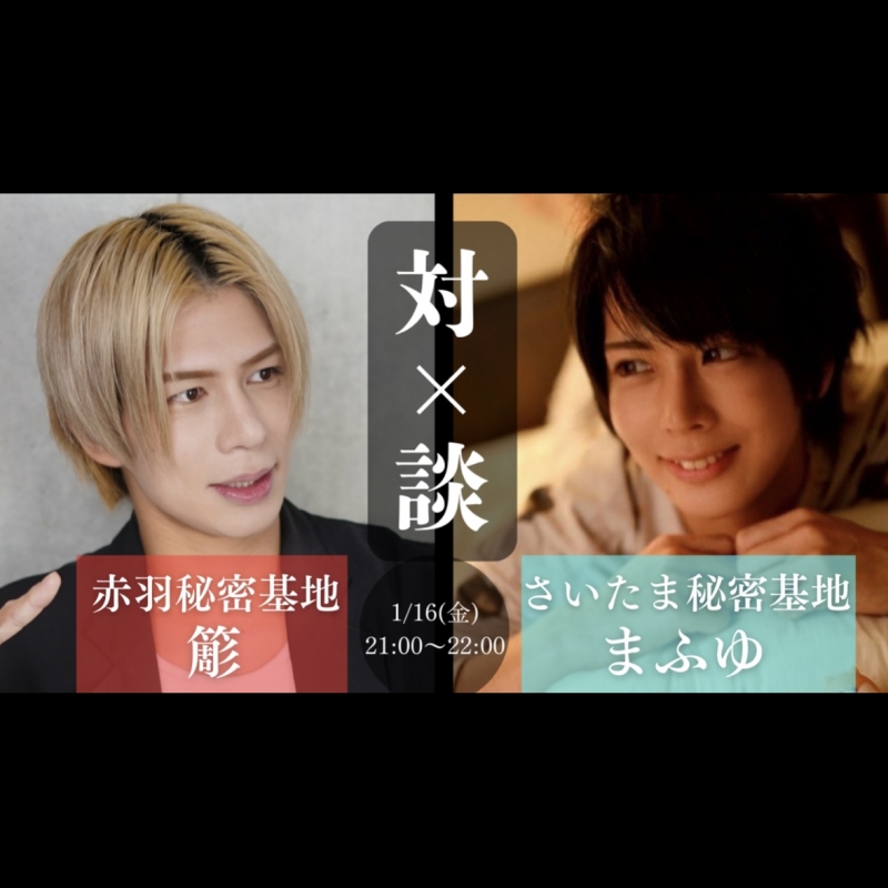 SASARA(ｻｻﾗ) コラボキャス、まふゆさんとやります！