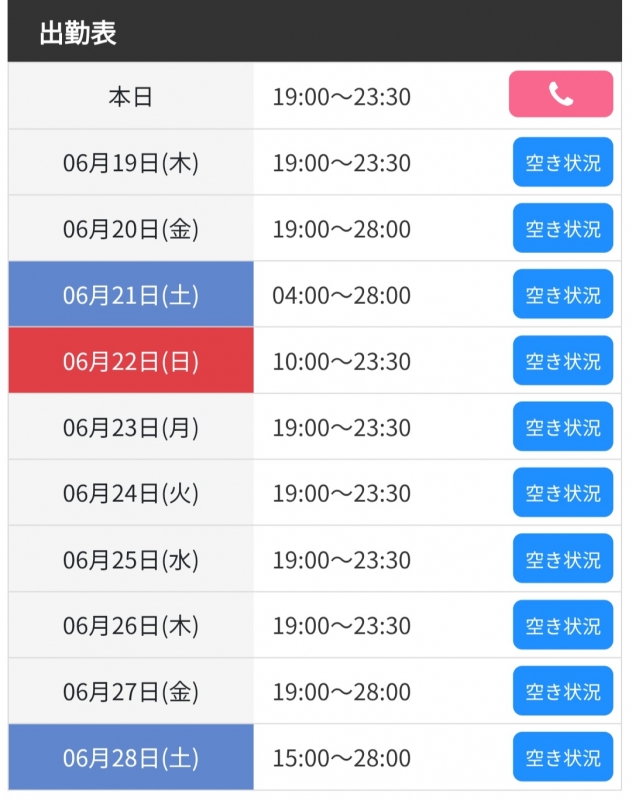 TOBARI(ﾄﾊﾞﾘ) 今月は沢山いるよ！