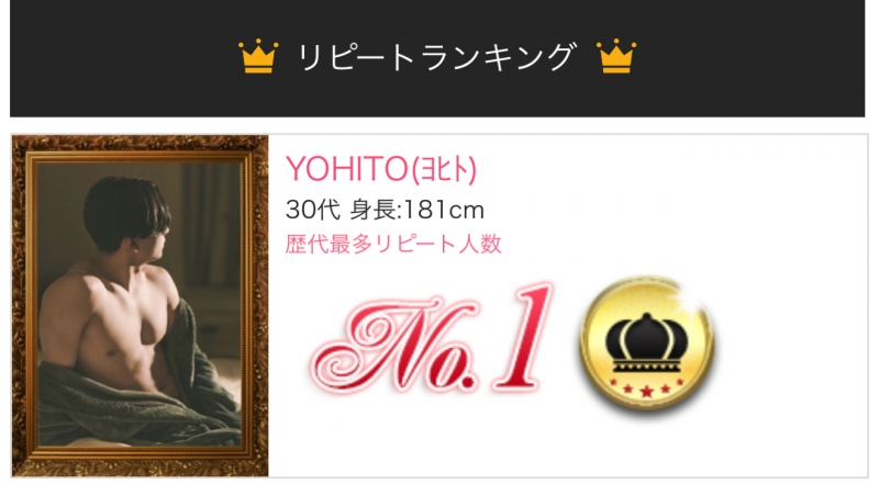 YOHITO(ヨヒト) 【2月リピートランキングのご報告】