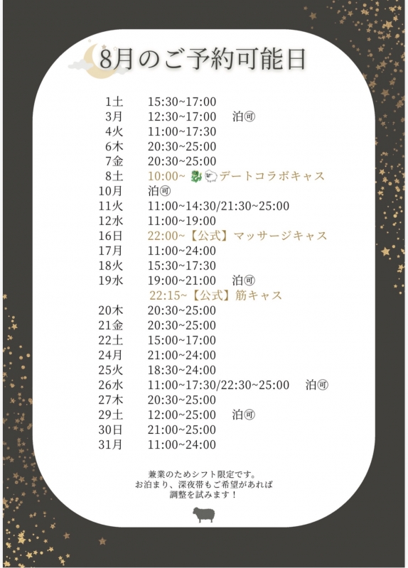 HIIRO(ﾋｲﾛ) 8月のご予約🙆