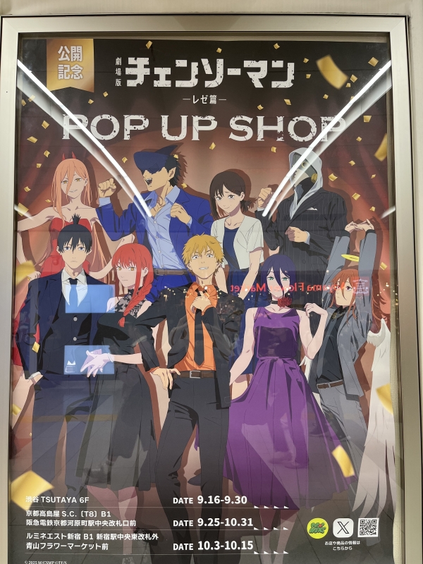 SHINA(ｼﾅ) チェンソーマンポップアップショップ！！！