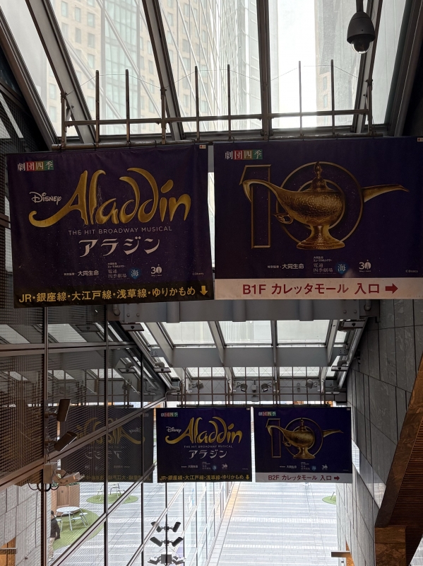 ASUMURA(ｱｽﾑﾗ) 今日は劇団四季見てきた！