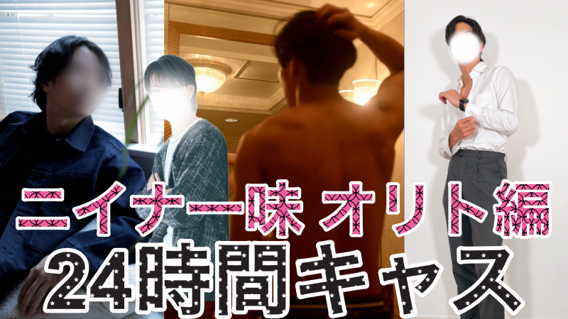 REN(レン) 復活?