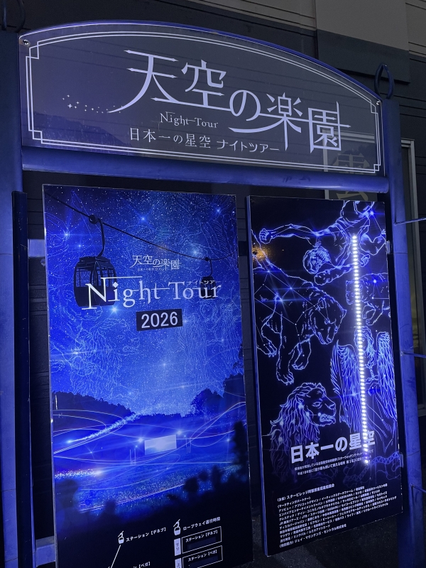 ATSUROU(アツロウ) 日本一の星空🌌✨✨