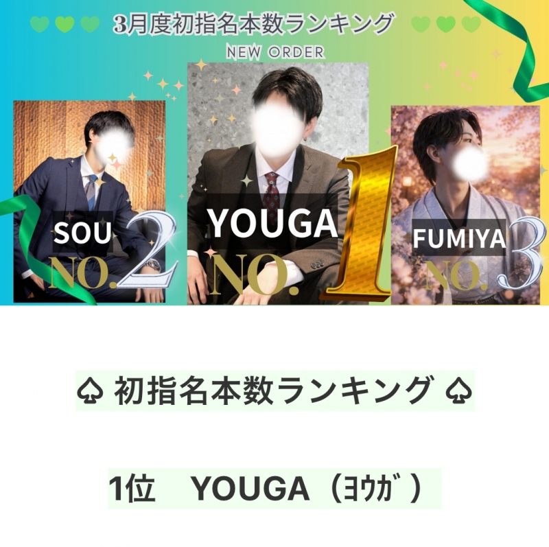 YOUGA（ﾖｳｶﾞ） 感謝✨