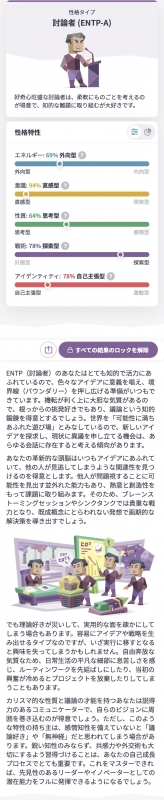 NICO(ﾆｺ) やり尽くされたMBTIをあえてやる