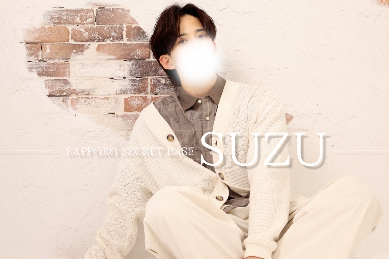 SUZU(スズ) 待って?もれる