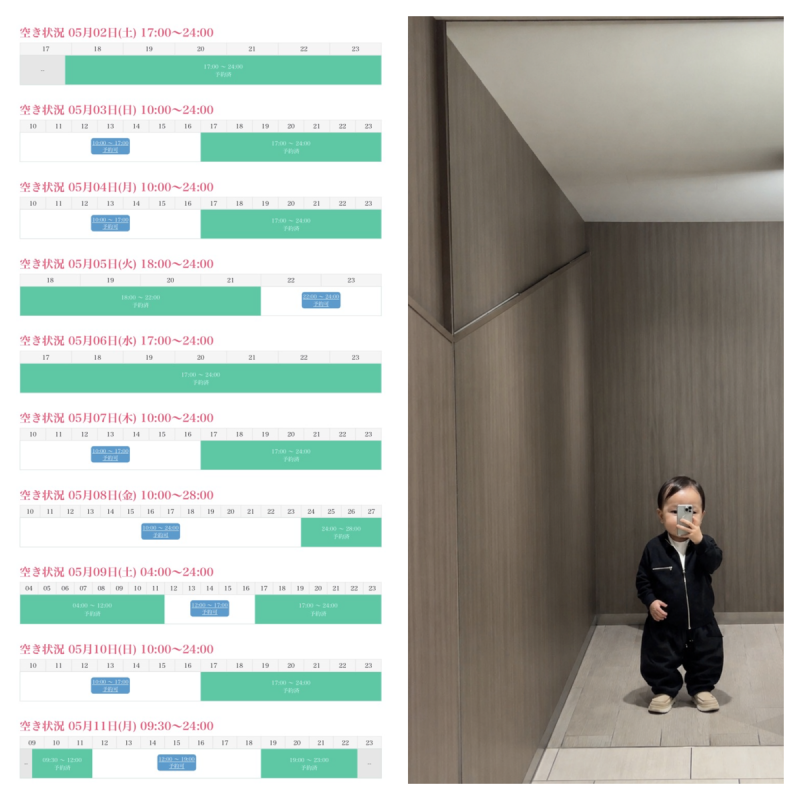 KONOSUKE(ｺｳﾉｽｹ) 5/11までのシフト