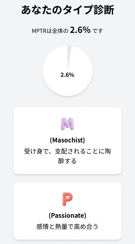 MATCHA（ﾏｯﾁｬ） もうひとつの私に出会う