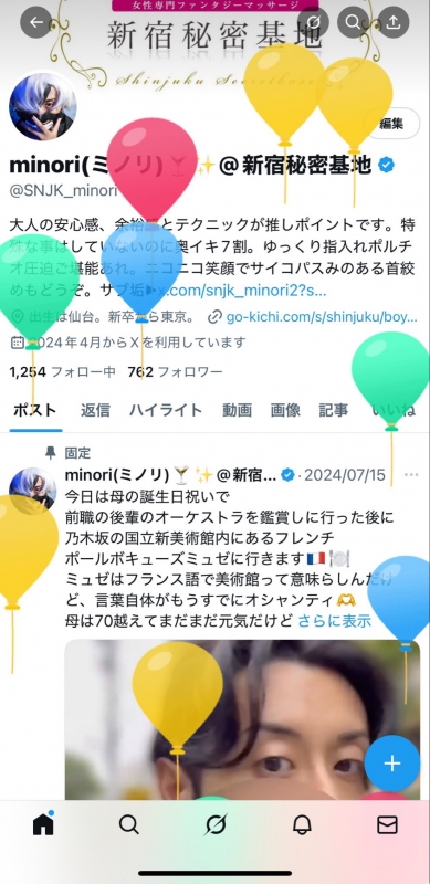 MINORI(ミノリ) 🎈