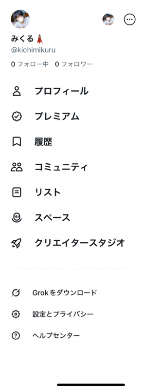 MIKURU(ﾐｸﾙ) Xメイン垢凍結しました😖