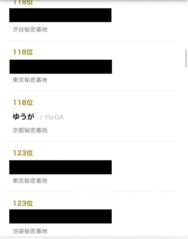 YU-GA（ﾕｳｶﾞ） 5年連続ありがとう♪