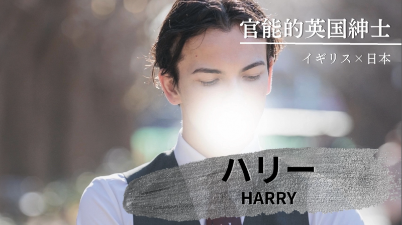 HARRY(ﾊﾘｰ) 🇬🇧ツイキャスの動画🇯🇵