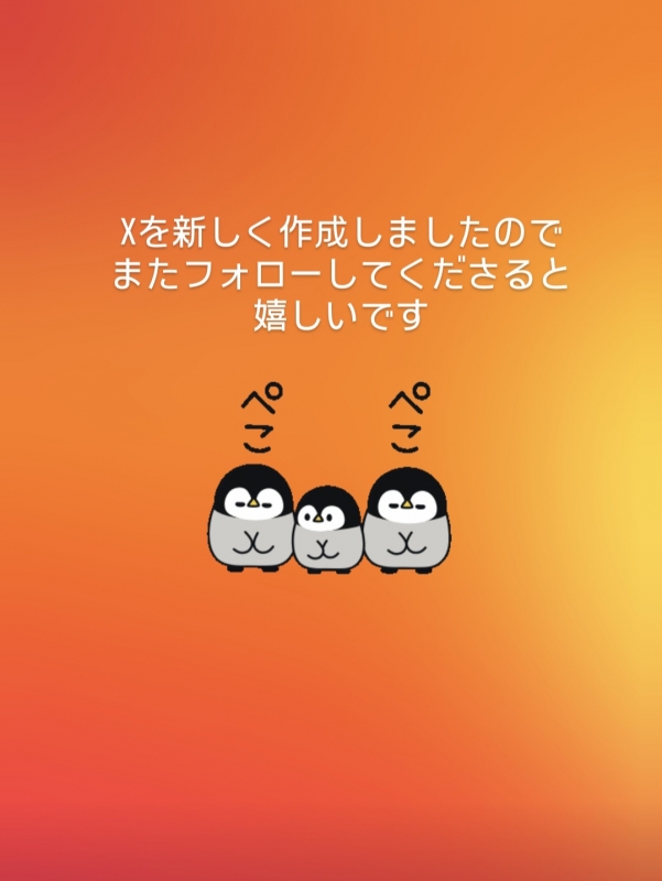 TOBARI(トバリ) Xのアカウント🧊から作りなおしました