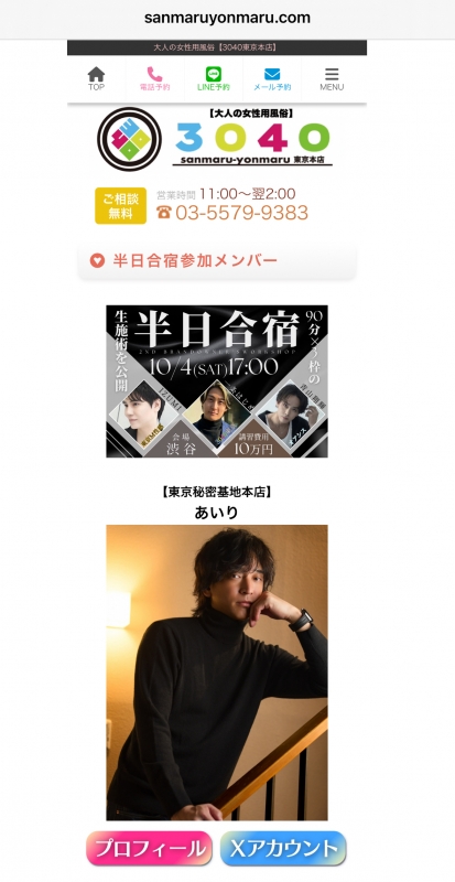AIRI(ｱｲﾘ) 【半日合宿】受講完了！