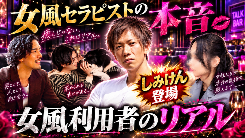 REN(レン) 伝説