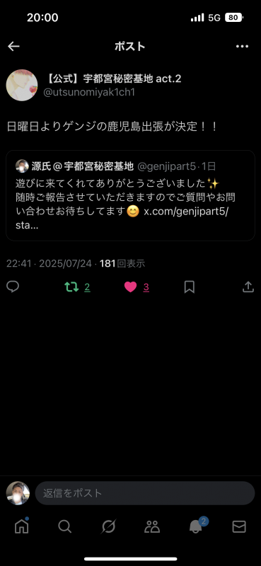 GENJI（ｹﾞﾝｼﾞ） 日曜日から