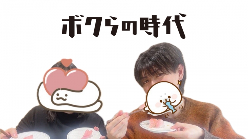 REN（ﾚﾝ） 時代