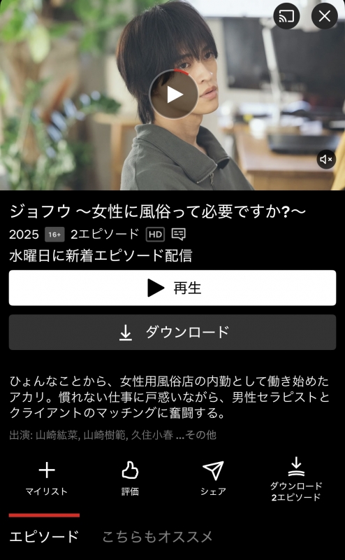 AYUMU(ｱﾕﾑ) ドラマ