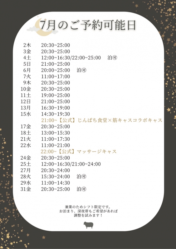 HIIRO(ﾋｲﾛ) 7月のご予約🙆